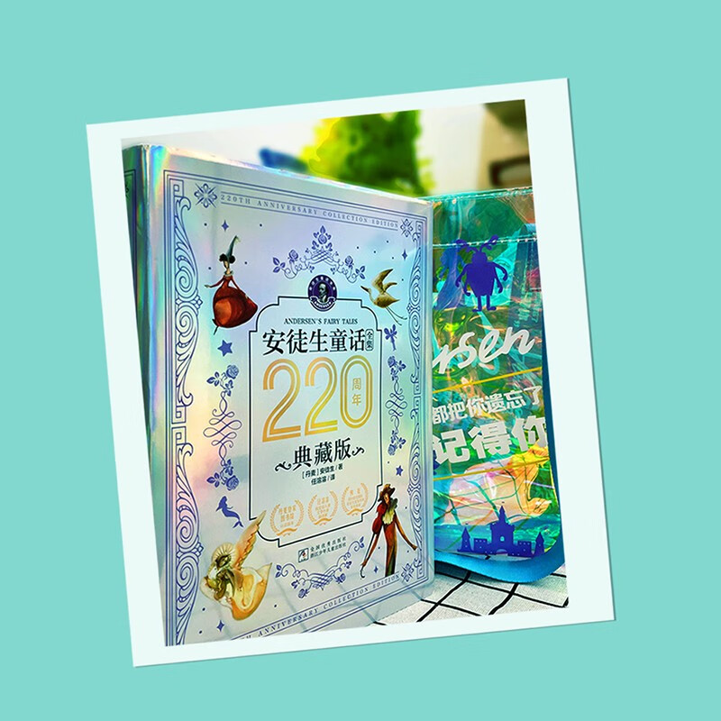 The 220th Anniversary Collector's Edition of the Complete Works of Andersen's Fairy Tales (certified version by the Royal Library of Denmark, co-branded by Ren Rongrong and Xiong Liang) commemorative edition comes with a laser bag, children's books, children's literature, hard-shell original hardcover edition, extracurricular books, non-phonetic version storybooks, reading books recommended by the class teacher, complete set without deletions