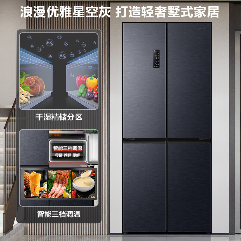 Ronshen dual-purification 516-liter cross four-door first-level frequency conversion active sterilization refrigerator household BCD-516WD1FPA quality tail goods dual system 516-liter BCD-516WD1FPA