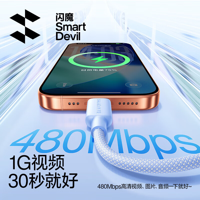 Flash Magic Apple data cable 2.4A fast charging charging cable suitable for iPhone14/13/12Pro/11Pro/XR mobile phone charger cable 1.2 meters black