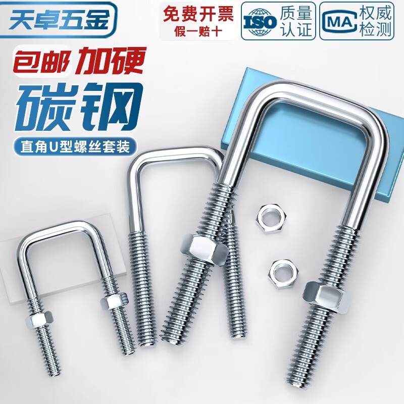 Tianzhuo Hardware square U-shaped pipe clamp right-angle bolt buckle hoop extended retainer connector square galvanized M6*35*60 8 sets