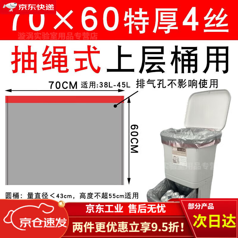 Garbage bag enlarged and thickened household Japanese-style double-layer bucket drawstring extra thick kitchen automatic closing 70x60 large size 38l 75 pieces 5 rolls 4 silk extra thick silver 70*60cm drawstring type upper