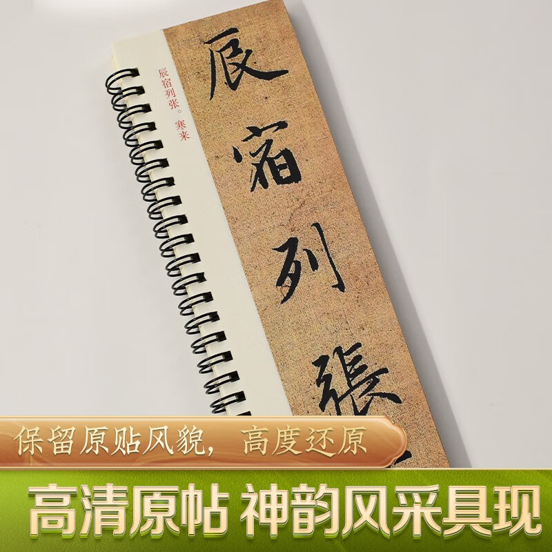 Huaxia Wanjuan Brush Stele Copybook, Zhao Mengfu Regular Script Thousand-Character Text Enlarged Version Zhao Mengfu Character Card, Introduction to Hobbies for Adult Beginners, Original Copying, Soft Pen and Hard Pen Copying, 50 Daily Lesson Papers