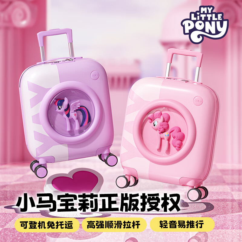 Germ My Little Pony children's suitcase, high-looking children's trolley suitcase, small coded boarding case, Pinkie Pink
