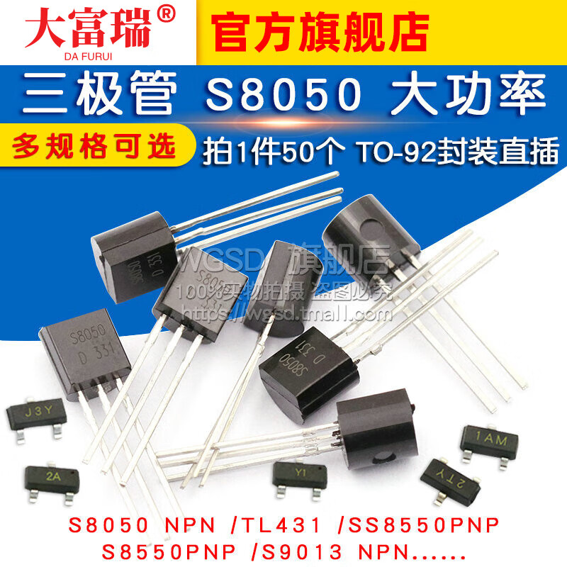 Dafuri transistor S8550 SS8050 9013 9014 tl431 three-level 78l05 power transistor pnp S9014 NPN transistor straight plug TO-92 (50 pcs)