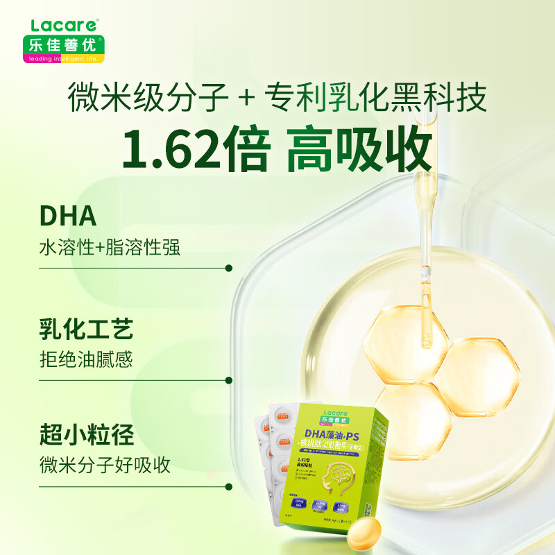 Lejiashan You Smart Pudding DHA Algae Oil + PS Pregnancy and Postpartum Pudding for Children and Students 24 capsules