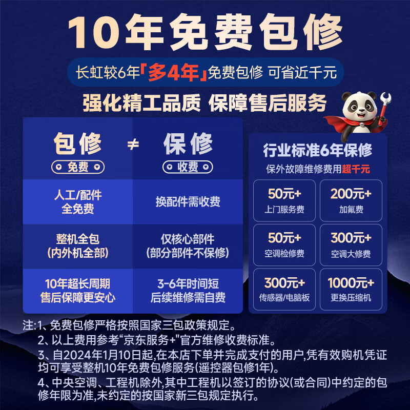 Changhong air conditioner large 1.5 HP new first-class power-saving Panda lazy heating and cooling air conditioner hang-up pure copper tube horizontal trade-in KFR-35GW/ZDCSW1+R1 (SE) ten-year warranty