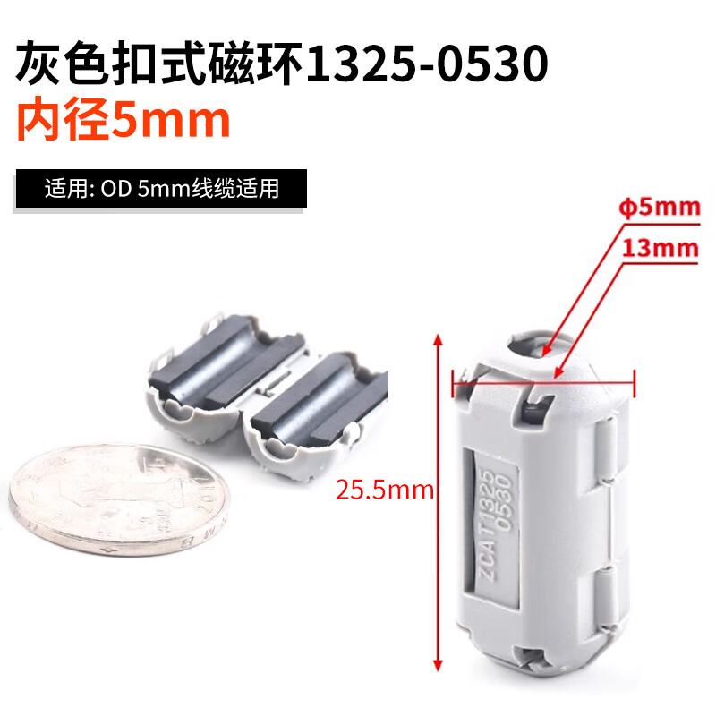 Magnetic ring anti-interference device Filter anti-interference magnetic ring Filter degaussing ring Anti-band magnetic core shield buckle type Gray buckle type magnetic ring 1325-0530 inner diameter 5mm No specifications