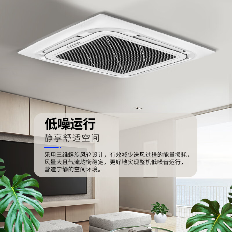 CHIGO ceiling air conditioner 2 hp central air conditioner commercial hidden ceiling ceiling air conditioner embedded shop air conditioner KFR-51Q3W/BPN4EY-QD(3) 2 hp three-level energy efficiency 220V variable frequency heating and cooling