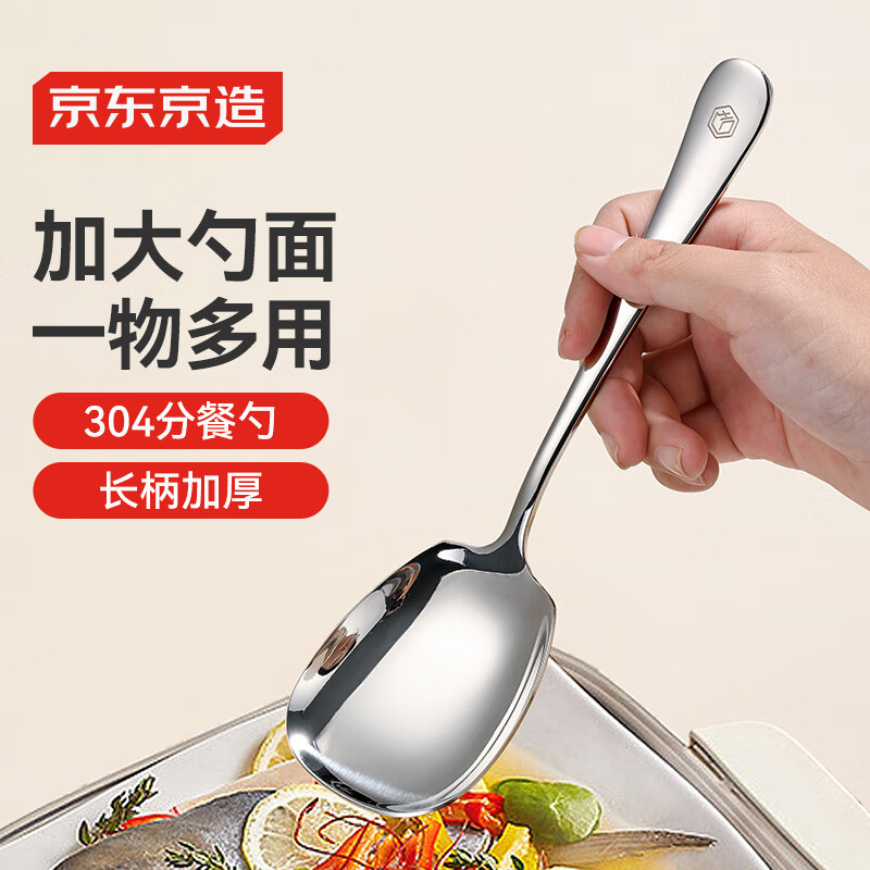 Made in Tokyo, soup and rice spoon, 304 stainless steel food contact grade tableware, serving spoon, extra large spoon surface, 1 piece