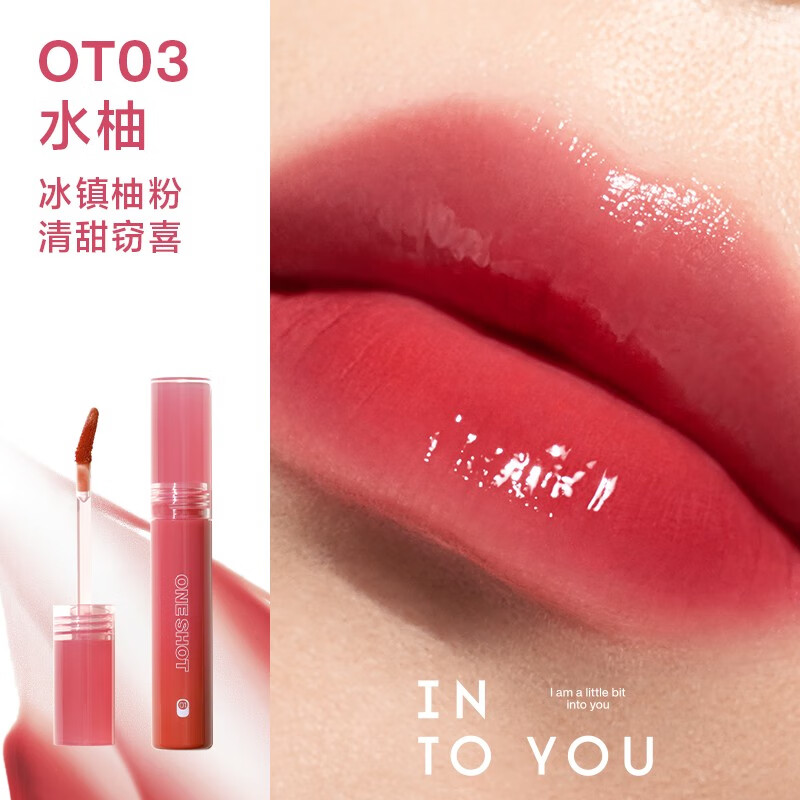 INTO YOU open lid lip glaze whitening lipstick lipstick holiday gift birthday gift for girls OT03 water pomelo 2.2g New Year gift