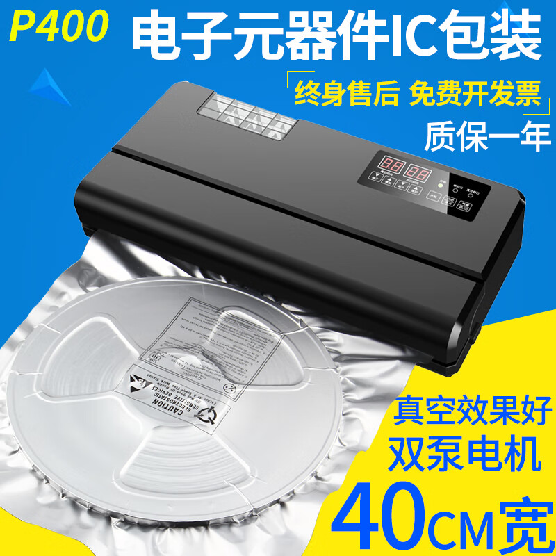 Electronic component IC chip vacuum packaging machine Industrial commercial automatic anti-static aluminum foil bag vacuum sealing machine P400 double pump 40CM wide + 8MM sealing line