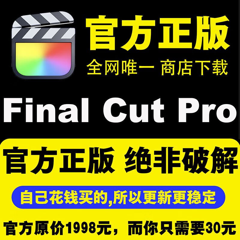 Final Cut Pro video editing fcpx software genuine installation finalcutpro supports M1-M4 MAC computer