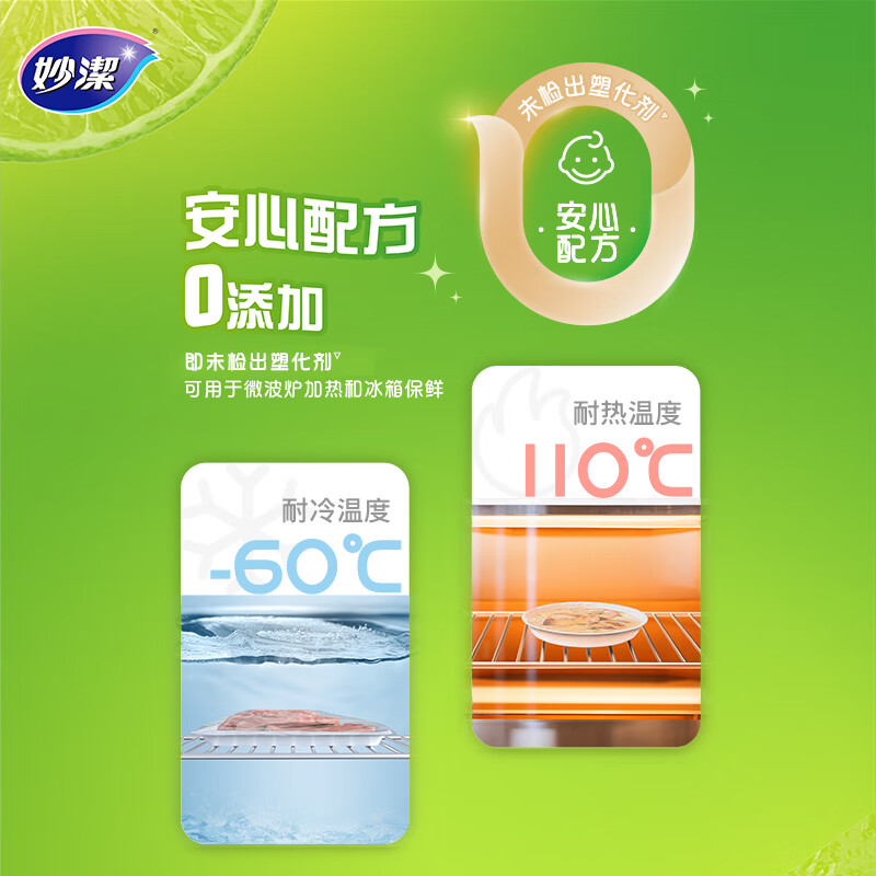 Miaojie Knife-free tear-off cling film, point-break smart tear-off, hand-tearable, microwaveable home use, 2 rolls, 30 meters large size, economical packaging