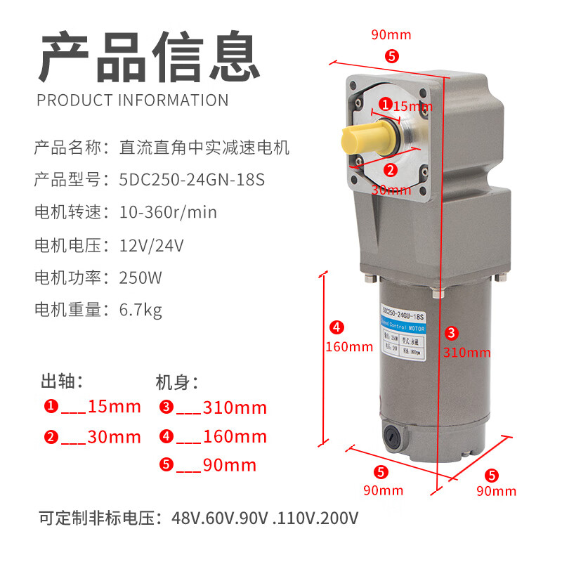 Yue Changsheng 12V24V DC reduction motor right-angle hollow 250W can forward and reverse large torque speed regulation gear motor reduction ratio 30K (0-60 revolutions per minute) motor + speed regulator can be customized non-standard/48V-200