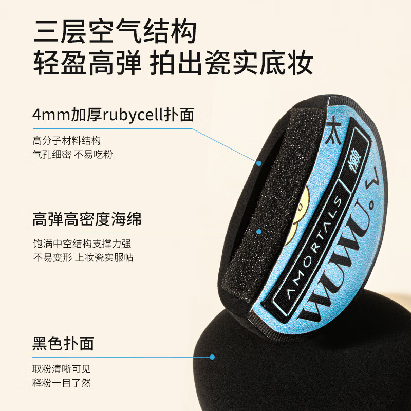 AMORTALS New Year's gift black plus powder puff marshmallow makeup wet and dry use not easy to eat powder stocking pack 5 holiday gifts