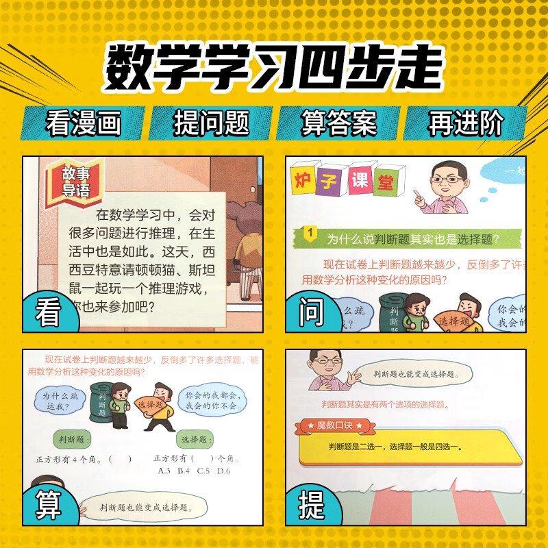 A complete set of 23 volumes of hilarious compositions and hilarious mathematics for 8-12-year-old elementary school students in grades 3, 4, 5 and 6, compositions, Chinese compositions, synchronous training composition books, comic books, mathematical thinking training