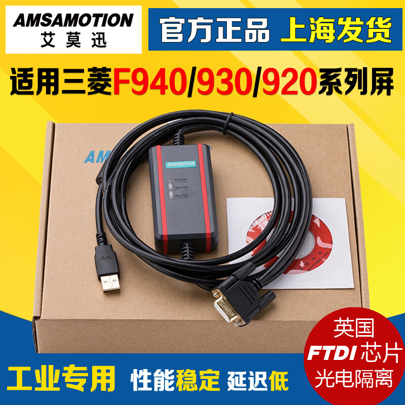 Yue Changsheng is suitable for Mitsubishi touch screen programming communication F920/30/40GOT data download cable USB-FX232- (FTDI) black USB-FX232-CAB-1+ isolation 3M