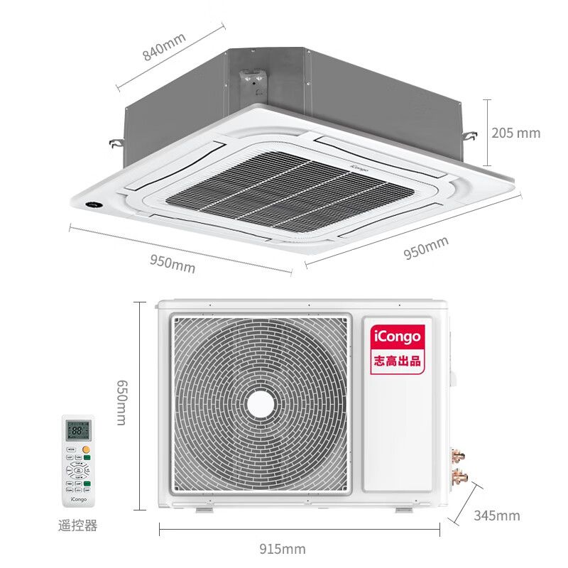 CHIGO ceiling air conditioner 2 hp central air conditioner commercial hidden ceiling ceiling air conditioner embedded shop air conditioner KFR-51Q3W/BPN4EY-QD(3) 2 hp three-level energy efficiency 220V variable frequency heating and cooling