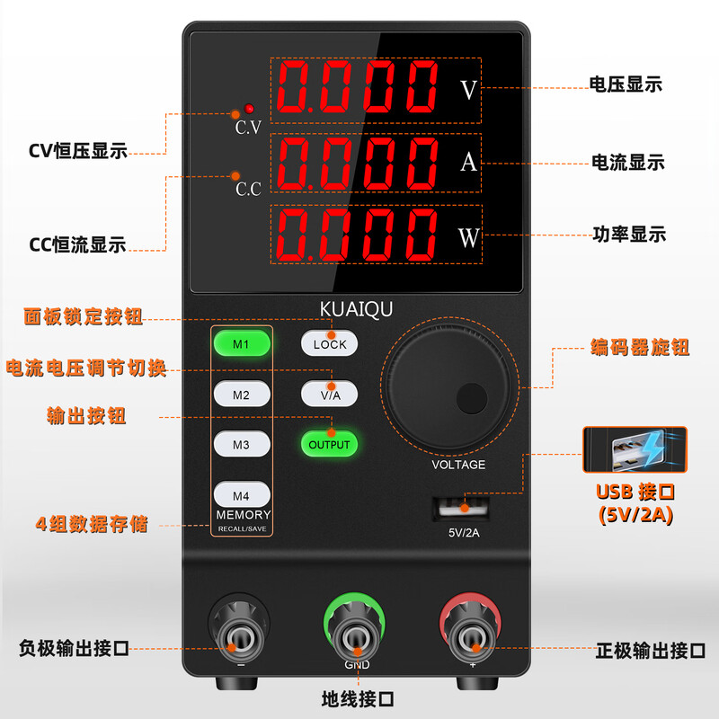 KUAIQU adjustable DC regulated power supply lamp strip test switch 24V48V maintenance industrial products high-power adjustable power supply 30V10A storage/lock/output switch