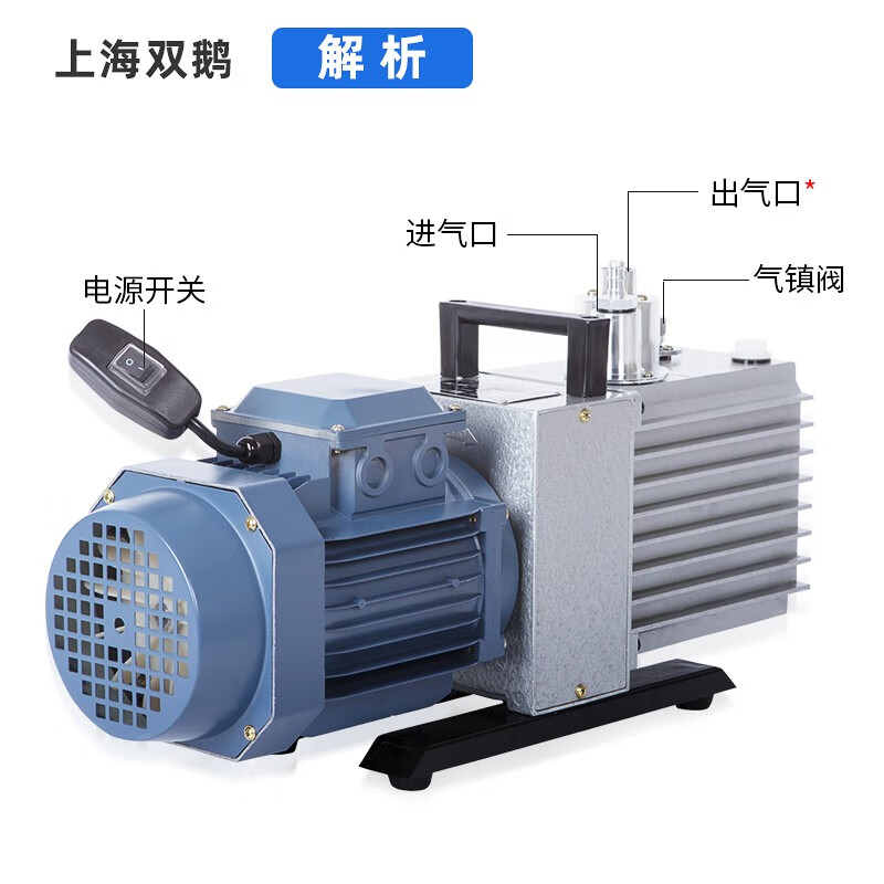 Shanghai Shuangge single and double rotary vane air conditioner refrigerator exhaust laboratory vacuum pump 2XZ-1-0.5-0.25 small Shuangge 2XZ-1