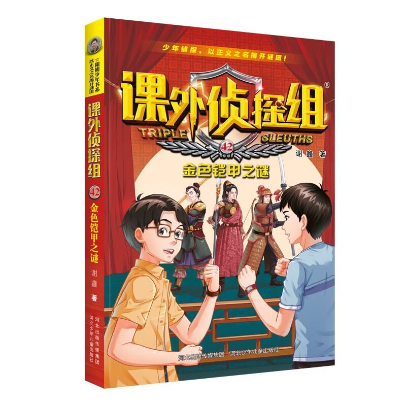 Extracurricular Detective Group (41-44) Set of 4 volumes