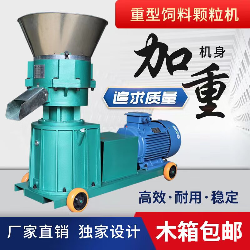 Pupan feed pellet machine small household chicken, duck, goose, sheep, rabbit, pig, bird, fish and lobster breeding equipment livestock pelletizing machine 125 type + 3KW motor