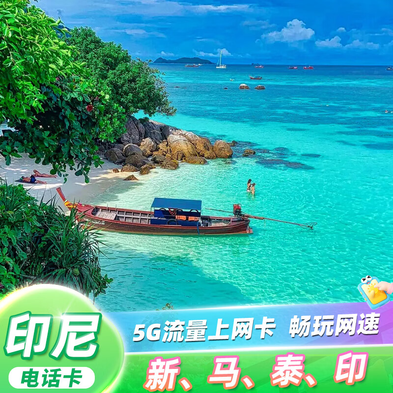 Indonesia Bali Telkomsel phone card 5G Bintan Island Manado travel data Internet card 7 days 1GB/day 5G does not include calls + conversion plug and gift card pin