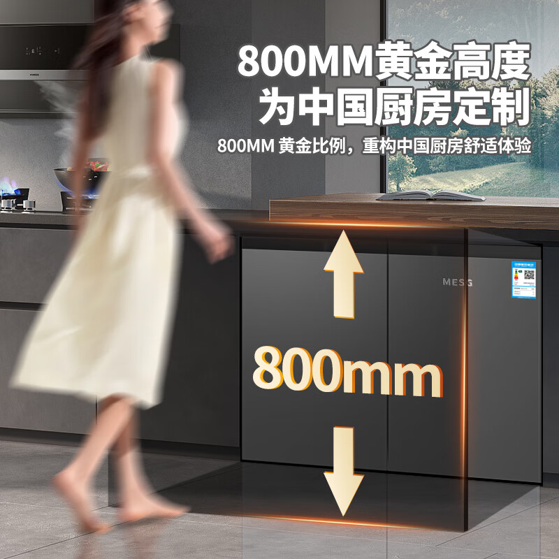 MESG horizontal refrigerator double-door home fully embedded frequency conversion first-level energy efficiency computer temperature control air-cooled frost-free undercounter kitchen cabinet 228 liters household large capacity low refrigerator light luxury model/obsidian black/ultra-thin table embedded dual-use/deep cooling quick freezing/first-level frequency conversion