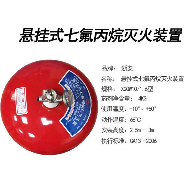 Zhe'an portable 4kg heptafluoropropane hanging 4kg 6kg 8kg 10kg office factory gas fire extinguisher portable 2kg heptafluoropropane