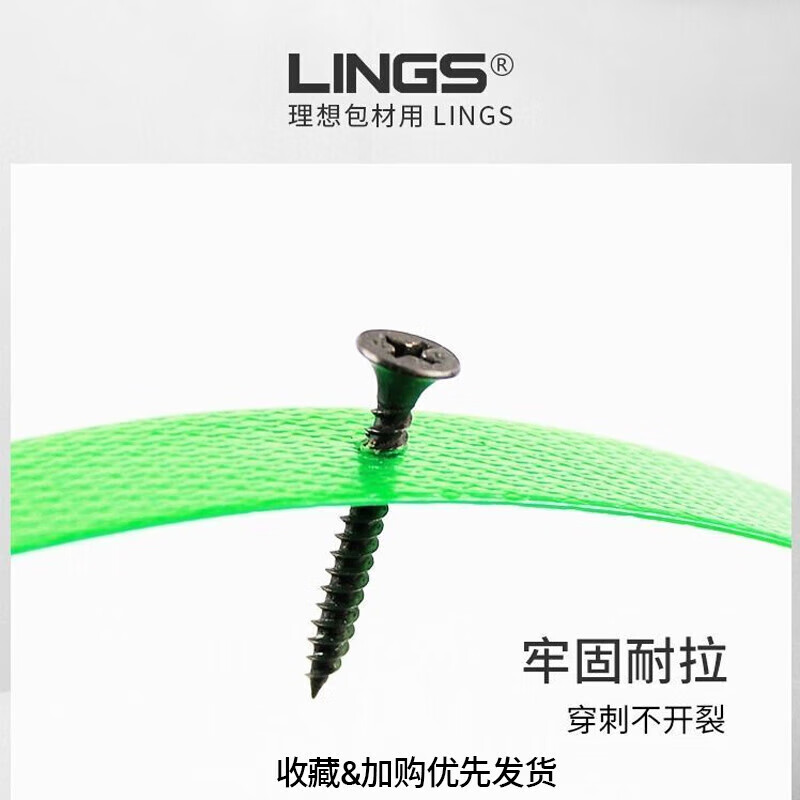 Packing tape, plastic steel binding tape, packing buckle, buckle packaging tape, plastic tape seal, carton, packing rope, woven basket frame, 160820KG, including paper core, about 1200M