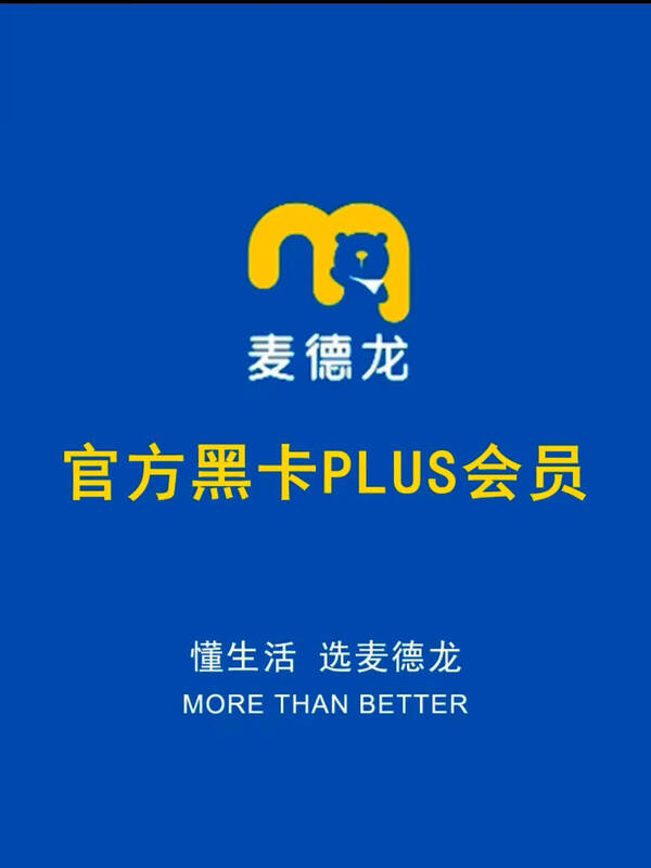 Metro membership card, redemption code, 30-day monthly card experience, credit in seconds, Metro plus non-Metro PLUS experience card, 30 days (can be used by both old and new accounts)