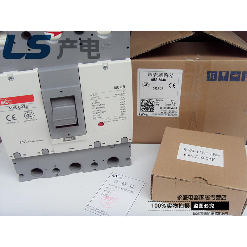 South Korea LG LS MEC molded case circuit breaker ABS603b 3P 500A 600A air switch 3P 600A