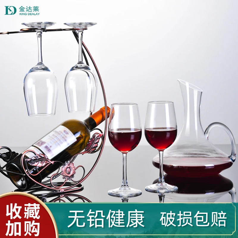 KING KEALAY Jindalei red wine cup set household glass goblet decanter creative wine glass holder wine set Phantom 6-pack handleless decanter