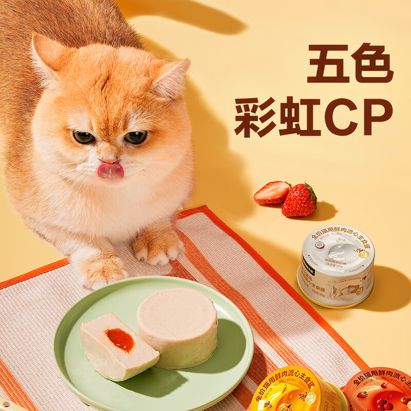 Full price cat fresh meat staple food canned cat snacks cat wet food staple canned mixed flavor 85g*15 cans