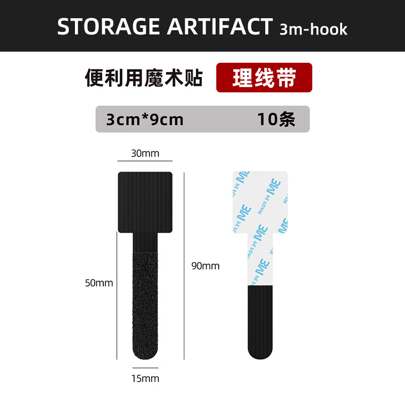 Jiadu cable organizer Velcro line storage and organization artifact data cable network cable routing snap wire holder