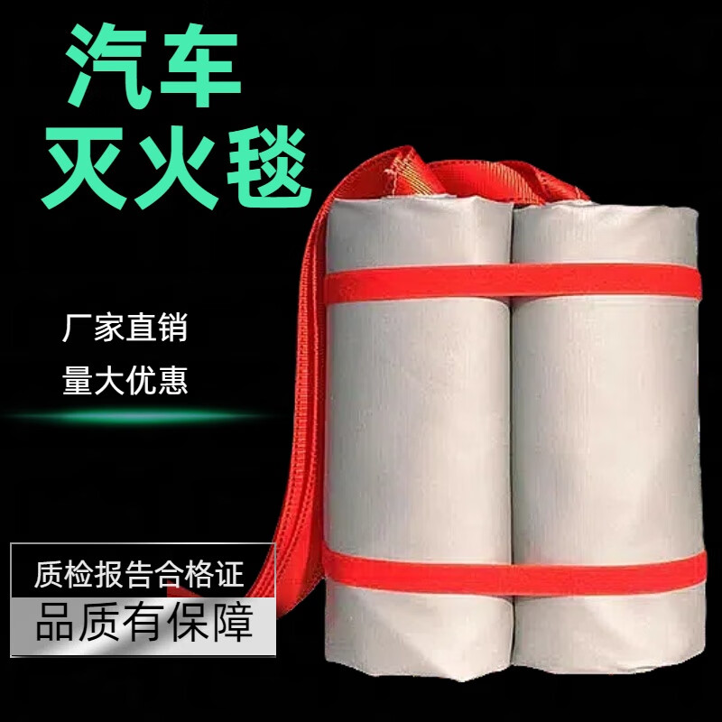Ziyingcha Automobile Fire Blanket High Silicone Fire Extinguishing Blanket Glass Fiber Silicone Fire Blanket New Energy Automobile Fire Blanket Glass Fiber Fire Blanket 3m*4m