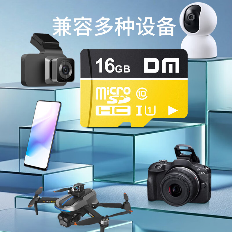 DM Damai 16GB TF (MicroSD) memory card yellow card C10 mobile phone driving recorder surveillance camera dedicated high-speed memory card