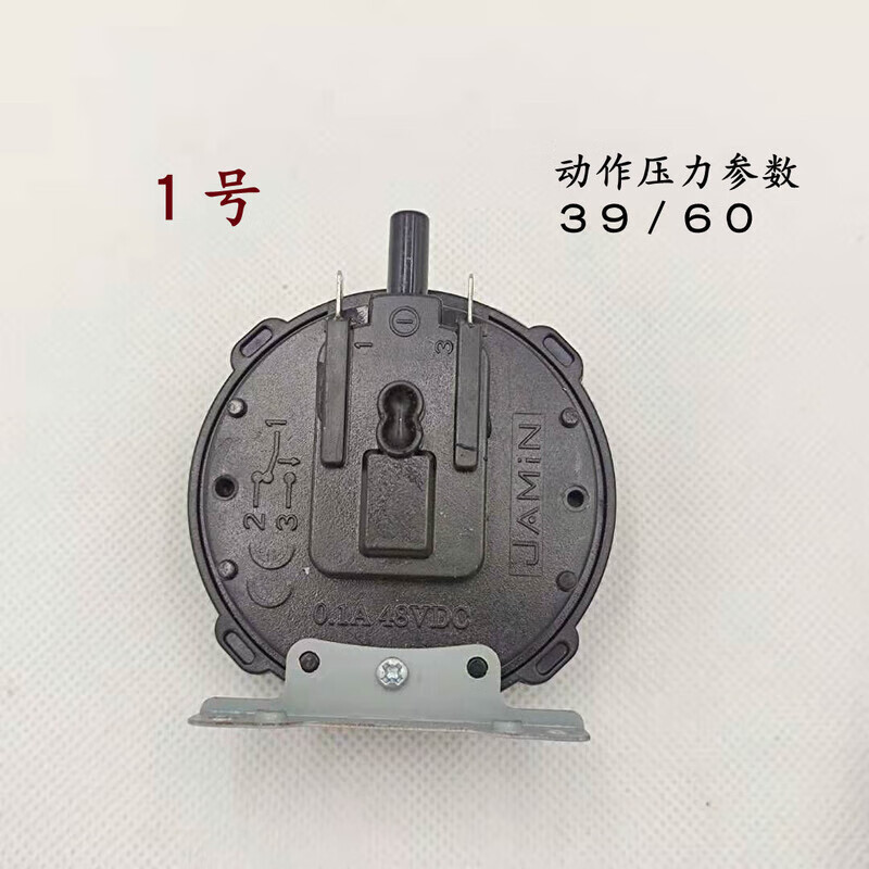 Wall-hung boiler wind pressure switch universal gas wall-hung boiler wind pressure switch genuine round fan switch new household wall-hung boiler accessories No. 4 action parameter 50/70