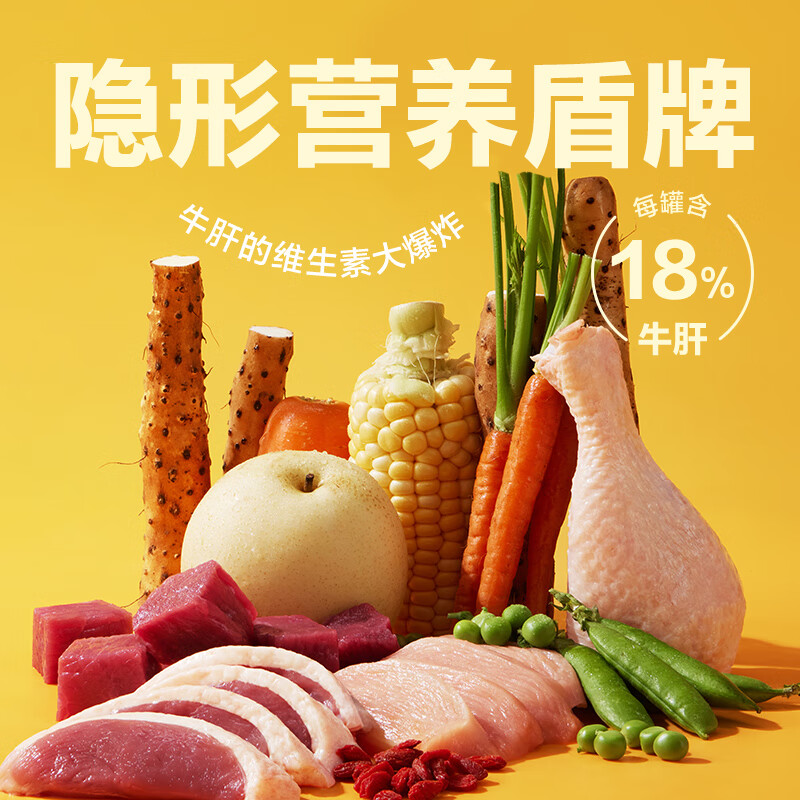 NetEase carefully selects pet dog canned dog snacks nutritious wet food meal beef carrot flavor can 100g*6 cans