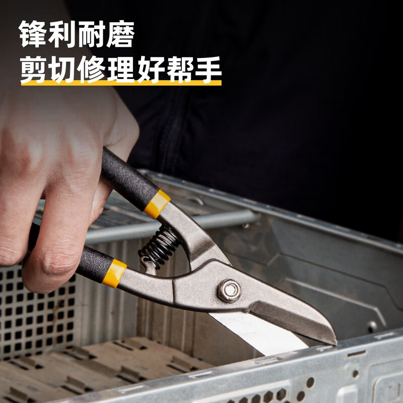 Deli metal scissors German style stainless steel metal keel scissors tin scissors 8 inches DL4370