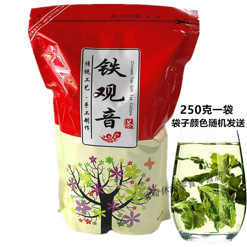 Shifangyi 2024 New Tea Anxi Tea Tieguanyin Strong Flavor Oolong Tea Tieguanyin Bulk Simple Bag 250g Tieguanyin 500g Bag