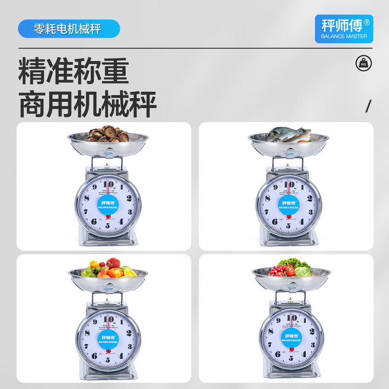 Scale master weighs kilograms 10KG household pallet scale old-fashioned commercial precision kitchen electronic spring platform scale small weighing balance 20KG hotel kitchen baking scale ordinary 10kg plastic cover