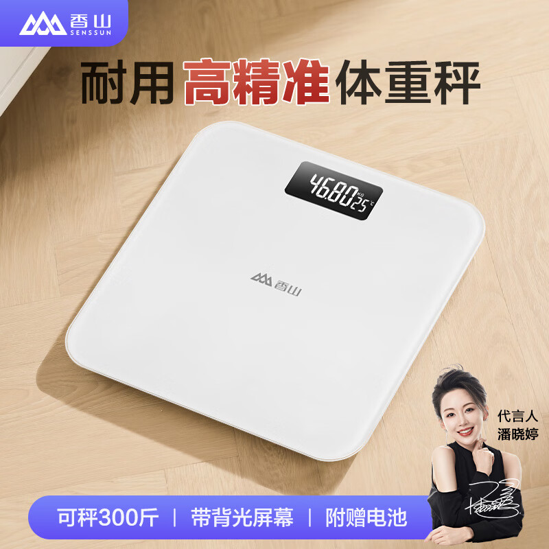 Xiangshan weight scale electronic scale weighing scale home accurate weight loss scale dormitory male and female body fat scale gram scale white-weight scale battery model