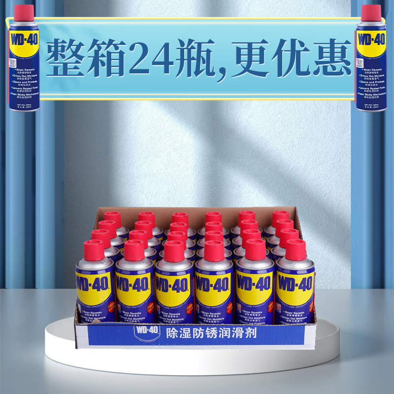 WD-40 multi-purpose metal curing agent, household lubrication, rust removal, rust removal, dehumidification, cleaning, conductive industrial automotive screw loosening agent, 300ml car stock 86300, 24 bottles in the box