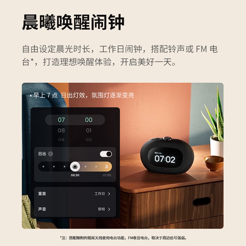 JBL HORIZON 3 Music Horizon 3rd Generation Bluetooth Alarm Clock Speaker Home Bedroom Audio Ambient Night Light FM Radio Gray