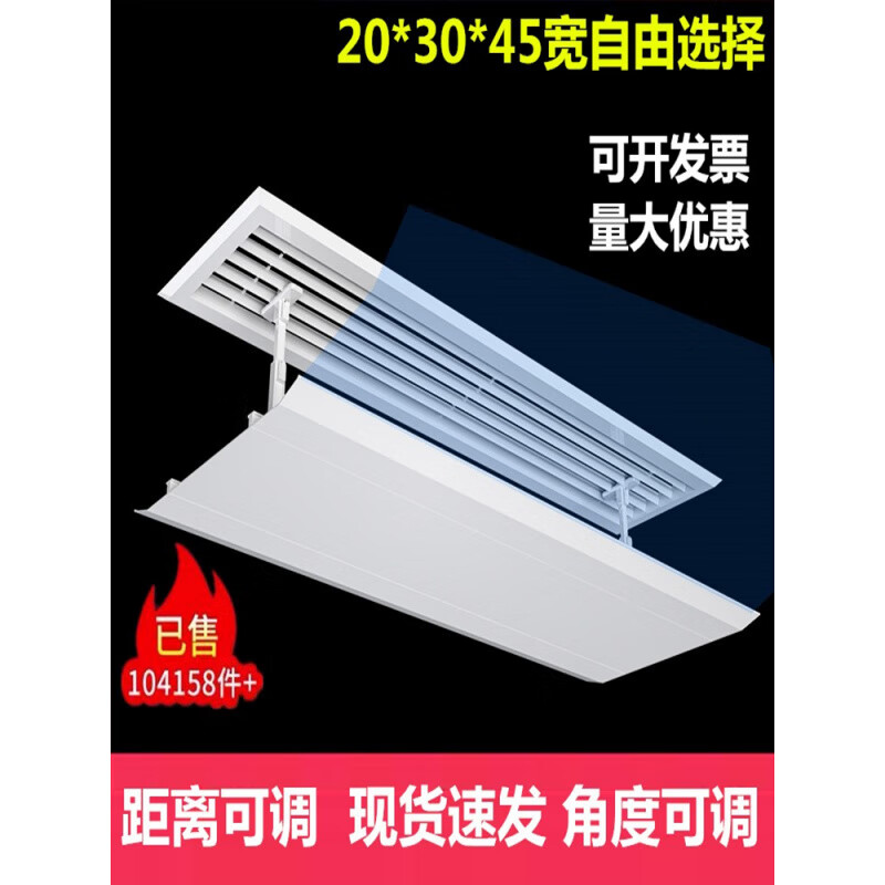 Fat Donglai same style central air conditioner shielding wind plate square ceiling ceiling machine central air conditioner outlet wind shield widened rectangular top hanging 140*30 1x1x1cm