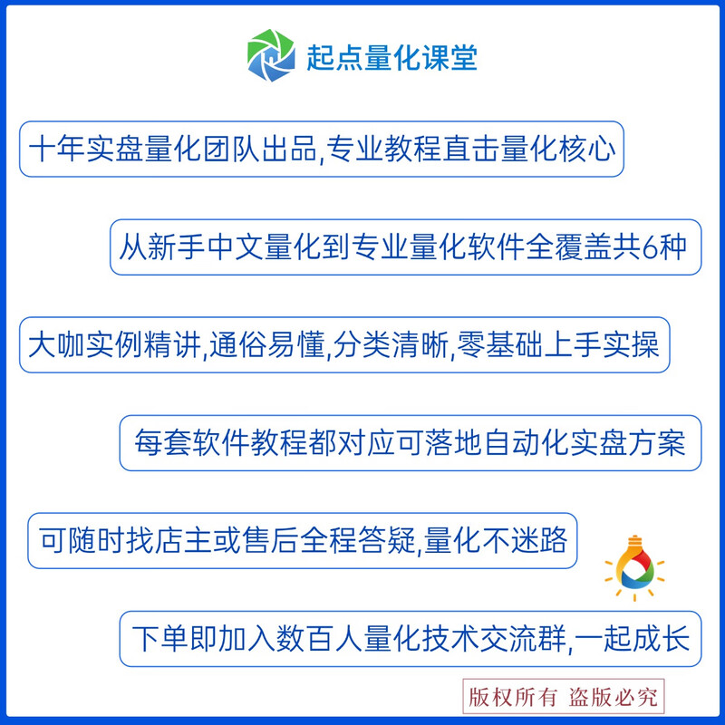 Stock quantitative trading strategy source code stock market automatic trading program software investment python video tutorial