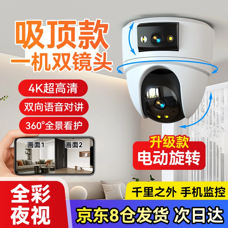 Visidacon ceiling surveillance home commercial store high-definition camera mobile phone remote 360-degree no blind spots with night vision panoramic entrance door can be viewed by computer monitor two-way dialogue WIFI model 10 million panoramic monitoring 2 areas + voice dialogue standard 64G memory card