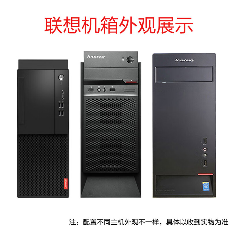 Lenovo desktop Intel Core i5 i7 business office online class ps design editing chicken game second-hand computer 3 Core i5/16G/740G dual hard drive/hot-selling model complete set 90% new