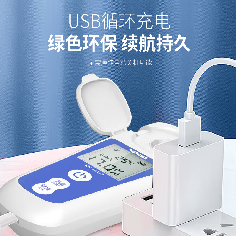 Nowawk sugar meter fruit sugar meter high-precision sweetness meter refractometer sugar content refractometer sugar tester BM04 digital display lithium battery model 0-35% accuracy 0.2%